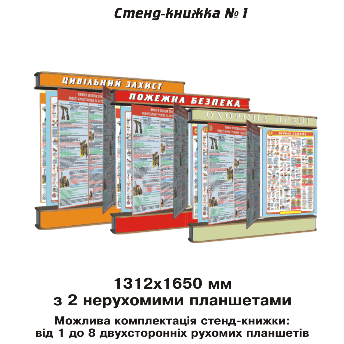 Натисніть для перегляду