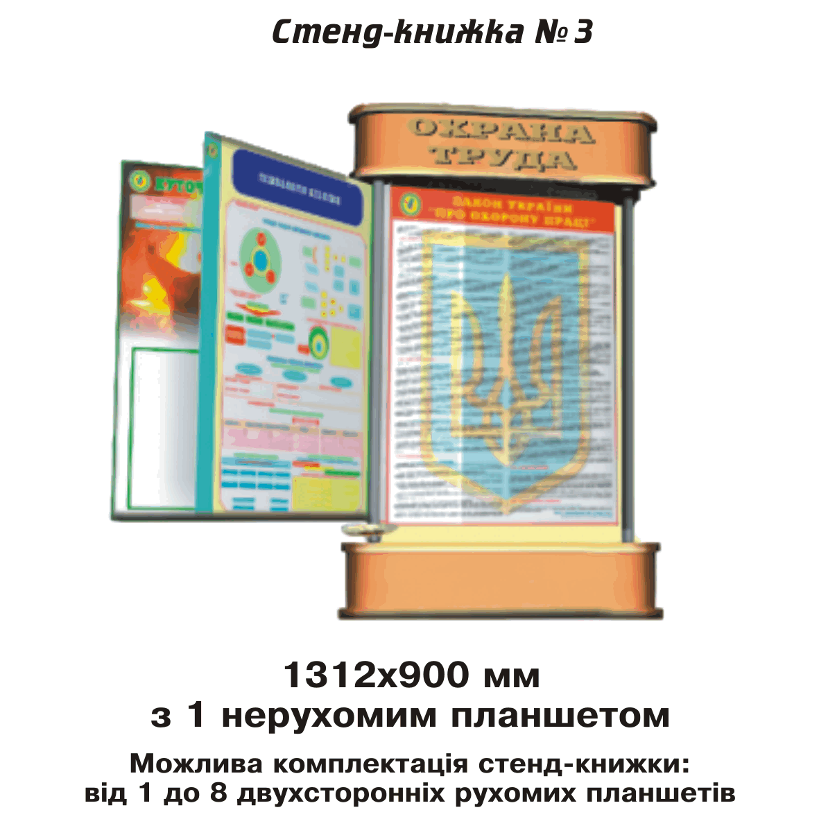 Натисніть для перегляду