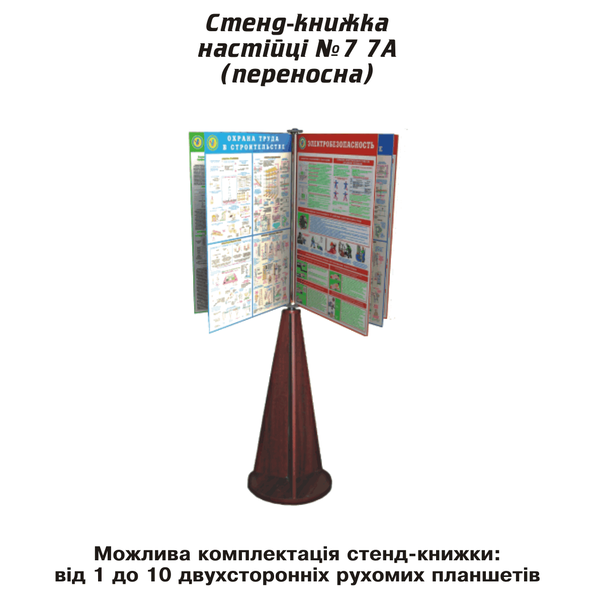 Натисніть для перегляду