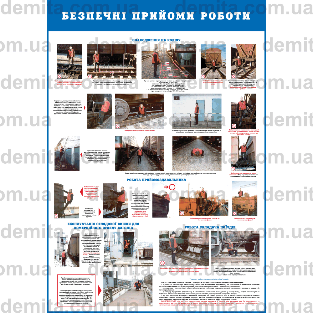 0421. Безпечні прийоми роботи.