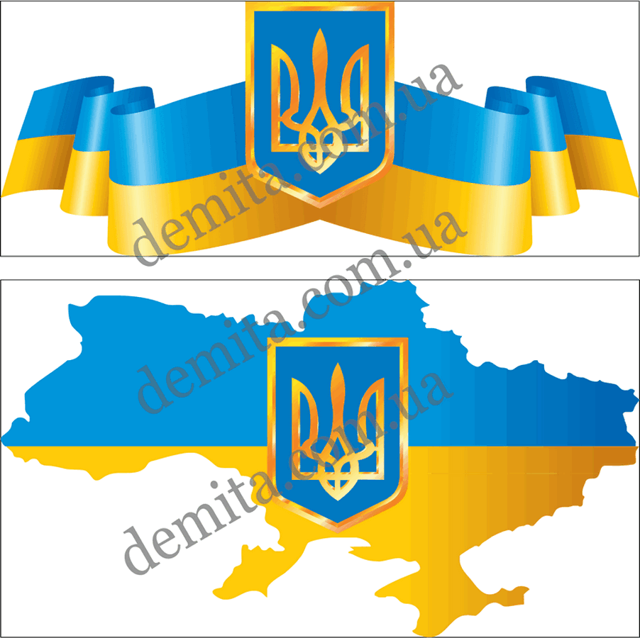 1145. Плакати «Герб на фоні флагу» та «Герб на фоні карти України».