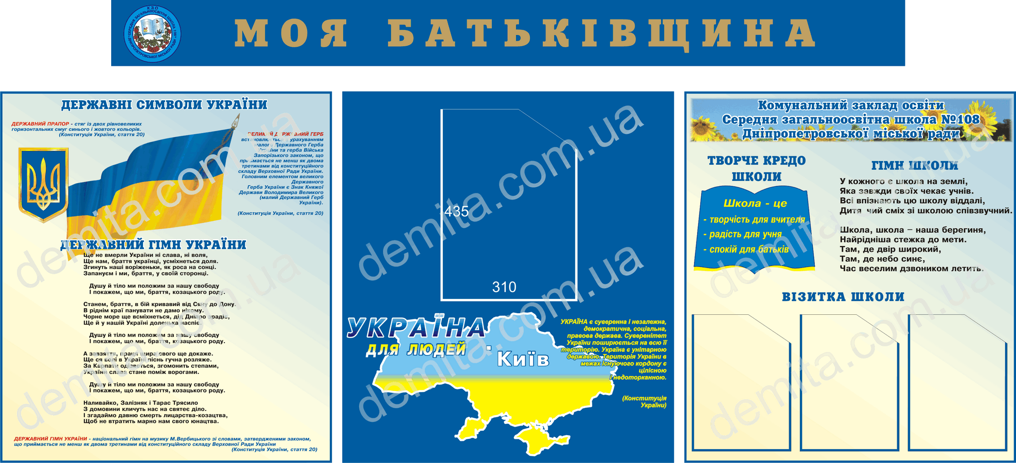 1729. Табличка та кутки для школи.