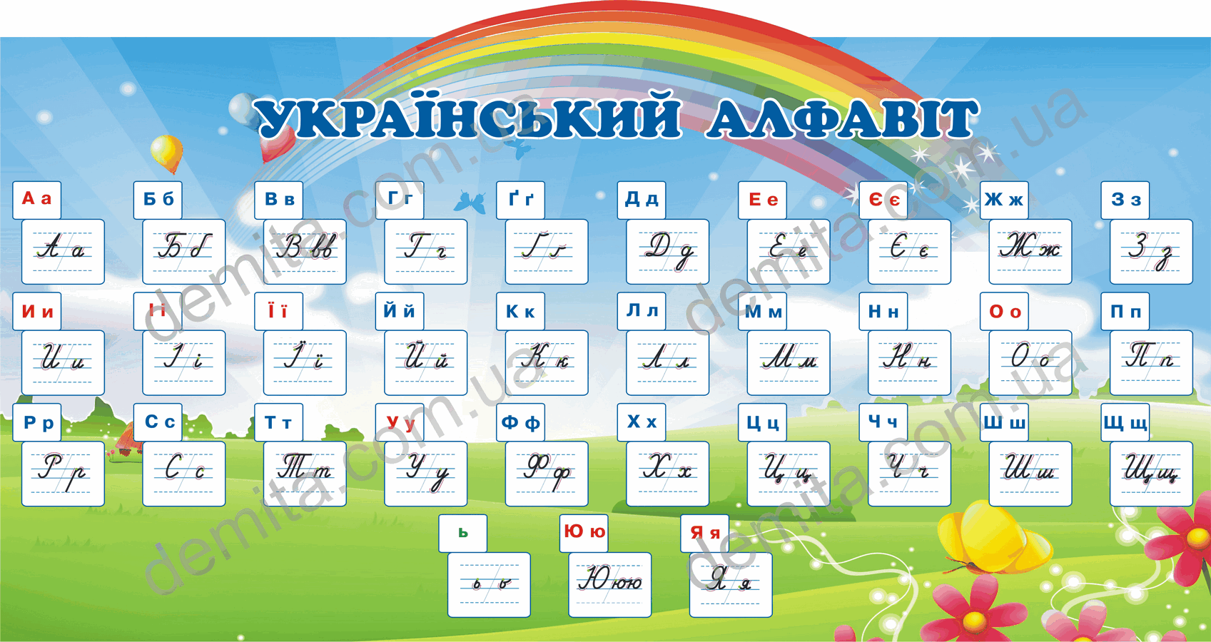 1760. Куток «Український алфавіт».