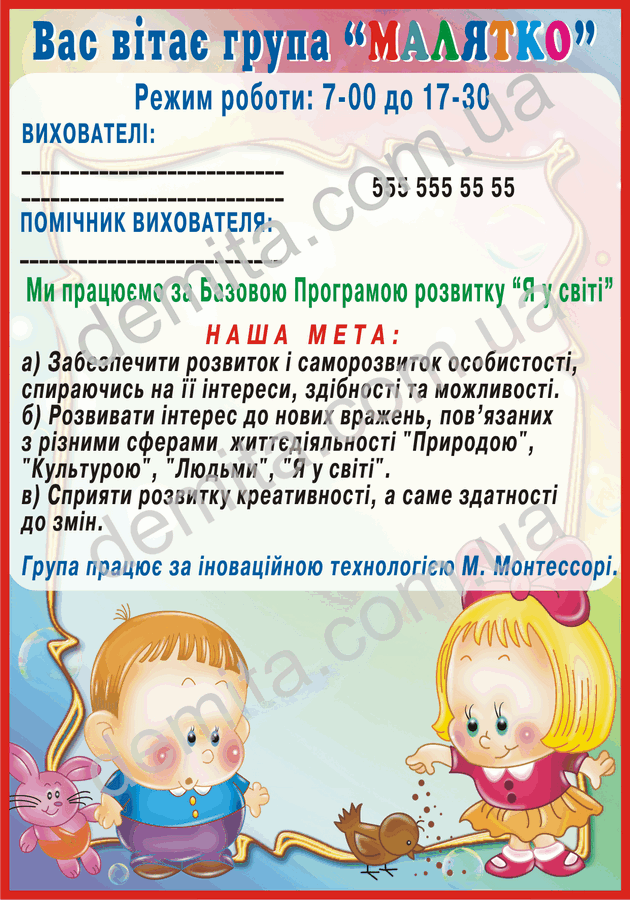 1927. Вивіска «Малятко».
