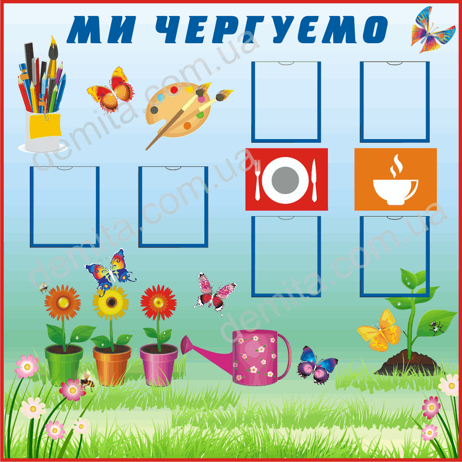 1957. Куток «Ми чергуємо».