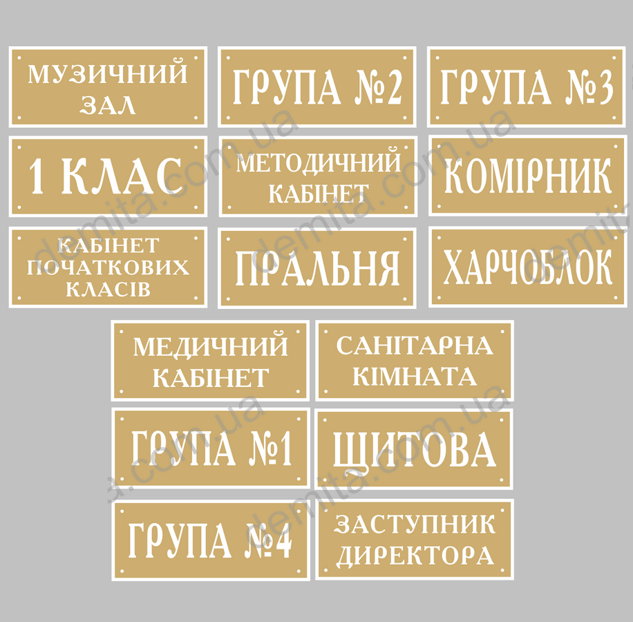 1978. Таблички на двері.