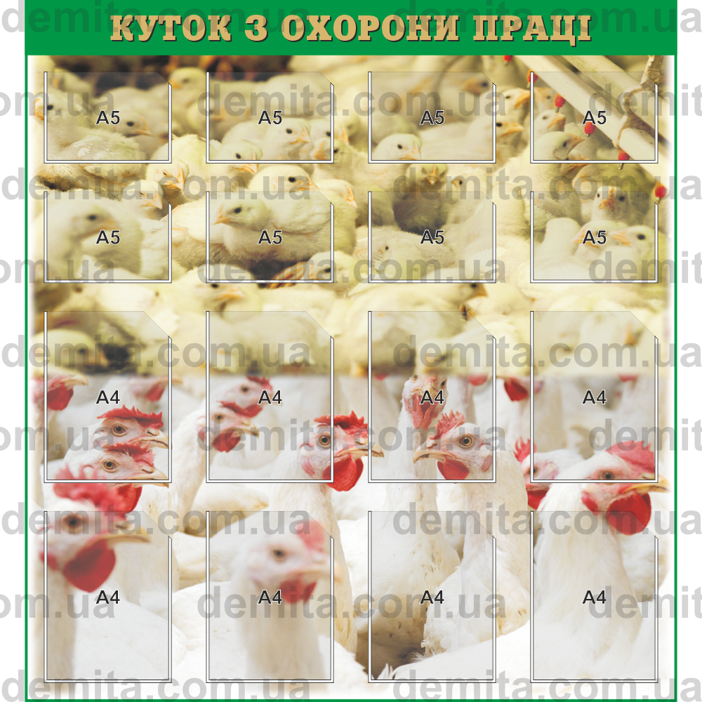2018. Куток з охорони праці (1180х1270 мм).