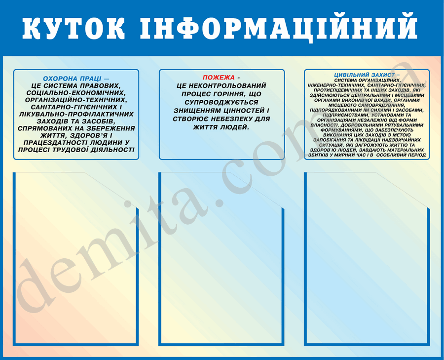 2021. Куток інформаційний (650х800 мм).