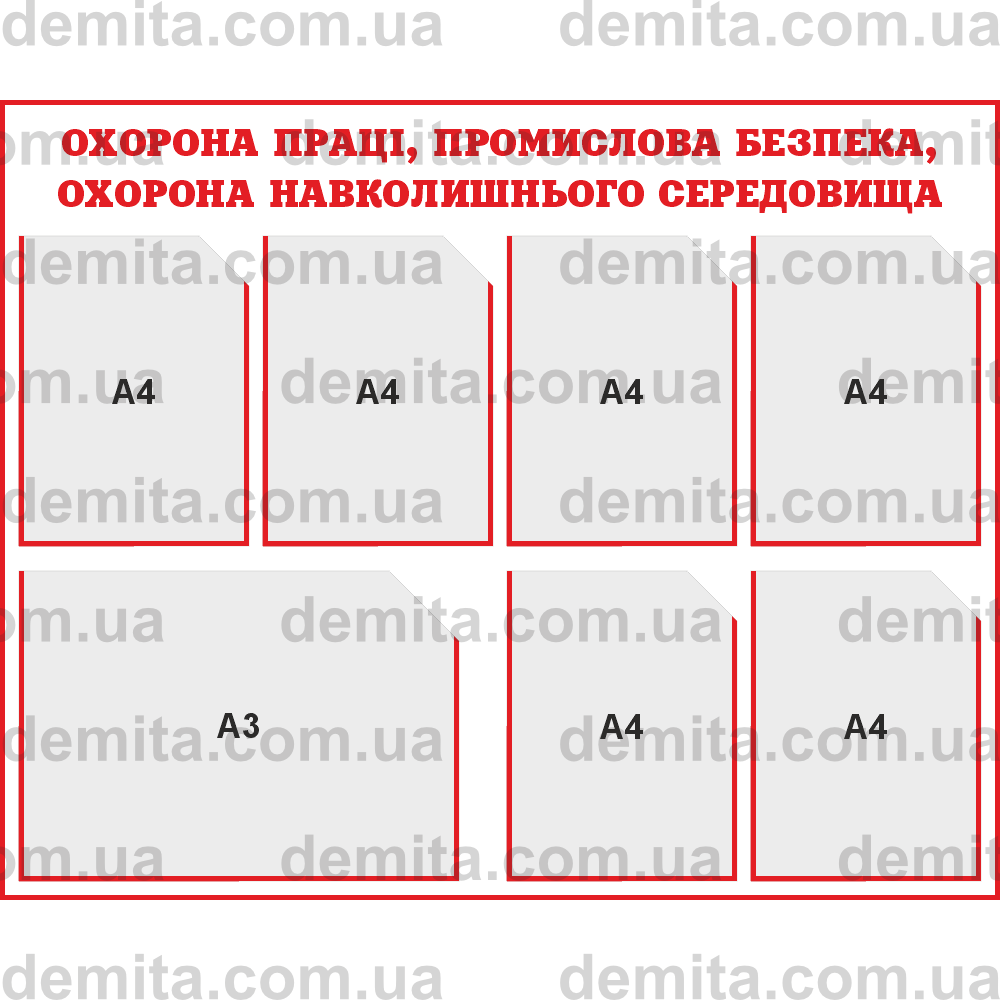 2022. Охорона праці, промислова безпека, охорона навколишнього середовища (1000х800 мм).