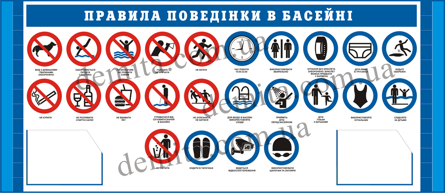 2245. Правила поведінки в басейні.