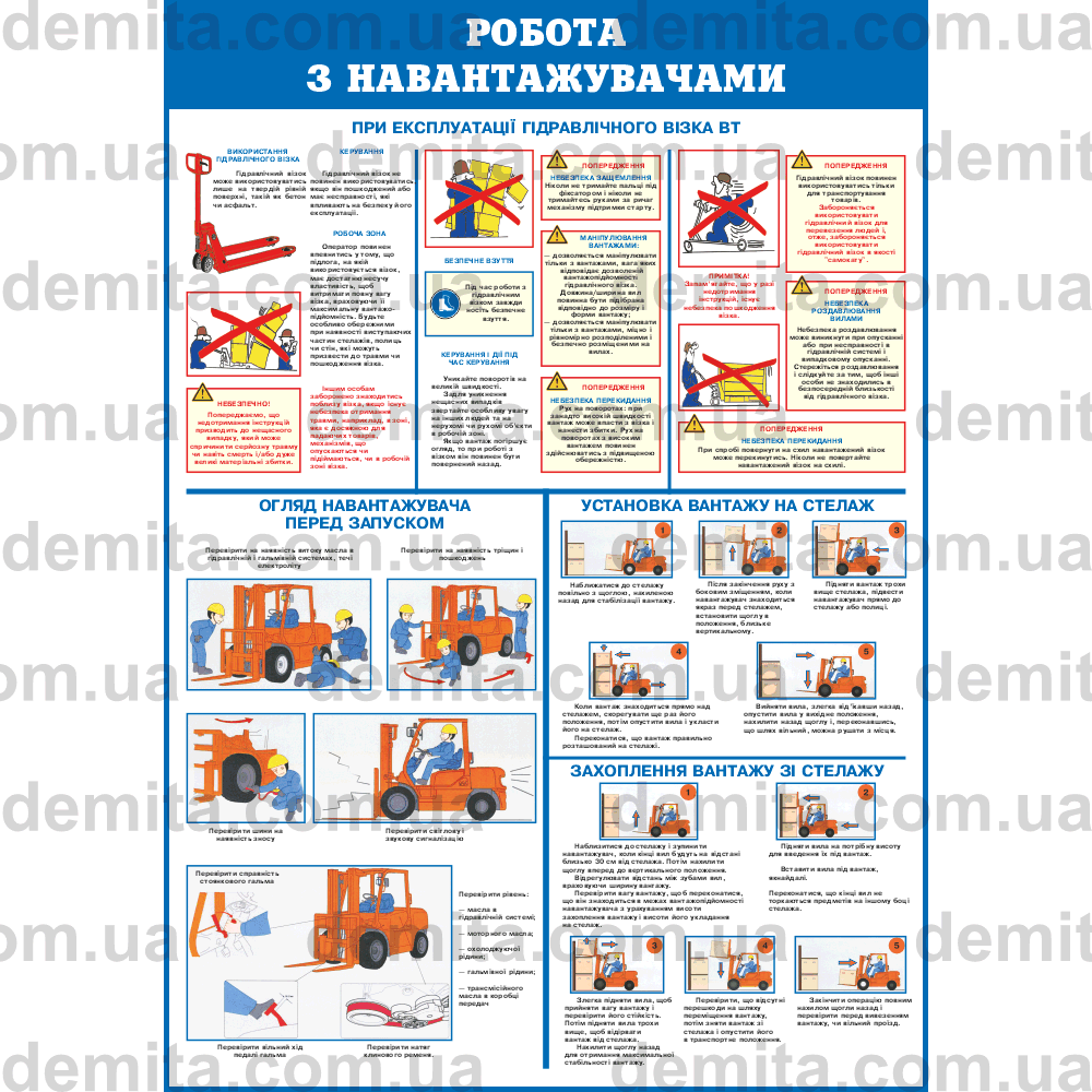 2422. Робота з навантажувачами.